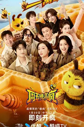 烟火人间